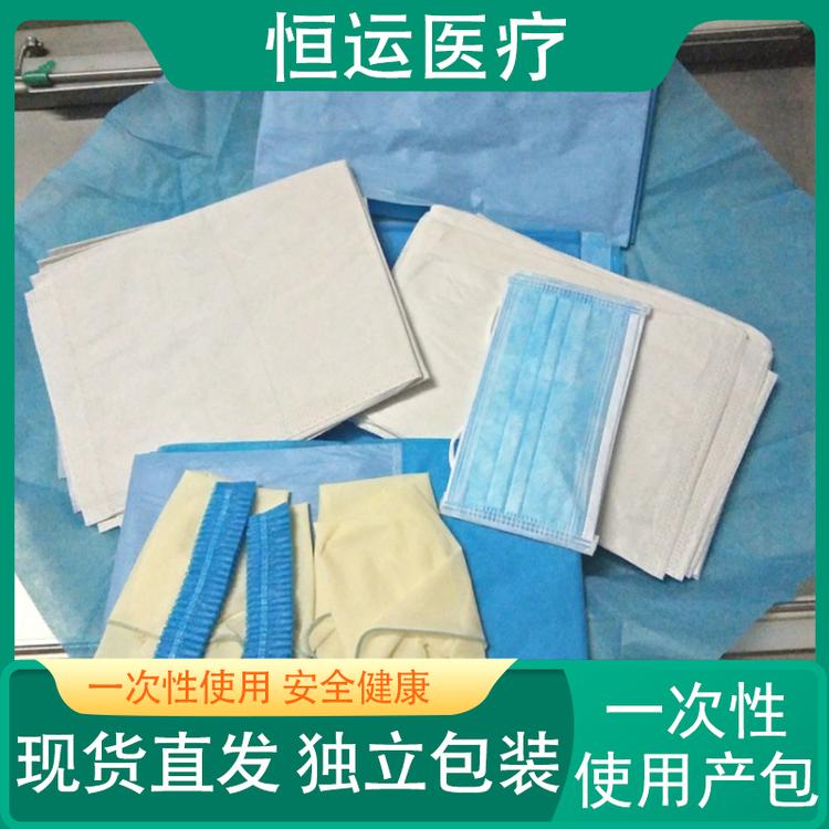 恒运医疗 一次性使用产包 无菌无纺布产包 一次性手术包 多功能医用包 支持定做