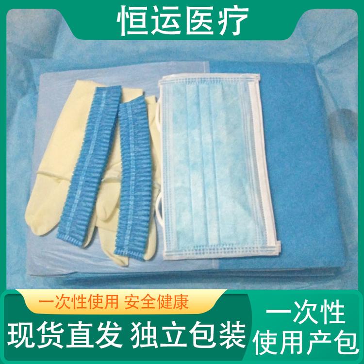 恒运医疗 一次性使用产包 无菌无纺布产包 无菌分娩包 一次性手术包 多功能医用包 支持定做 独立无菌产包