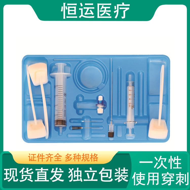 恒运医疗 一次性使用穿刺 恒运医疗穿刺包 II型联合穿刺包受控