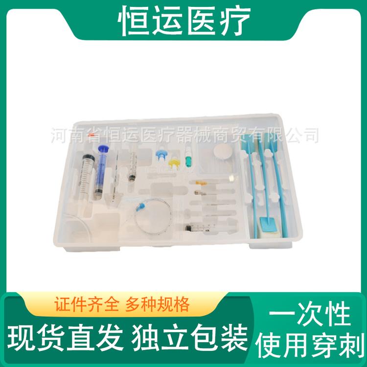 恒运医疗 一次性使用穿刺 恒运医疗穿刺包 II型联合穿刺包受控 一次性使用骨穿包