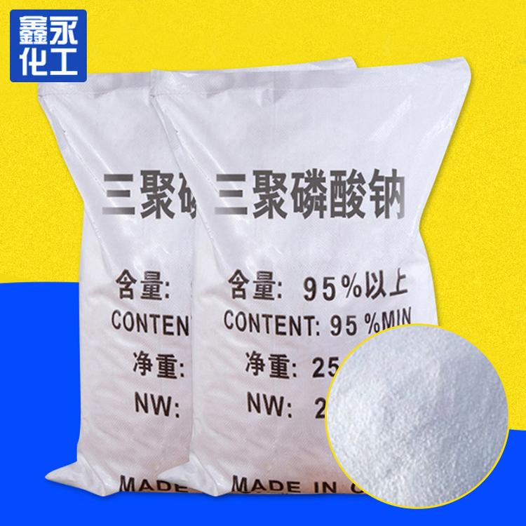 三聚磷酸钠 水分保持剂 三聚磷酸钠 洗涤助品剂 质量保证