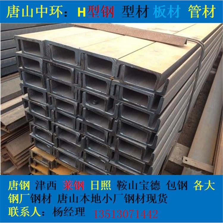 河北唐山槽钢 热镀锌槽钢 Q235B   厂家现货直销 可切割 喷漆 防腐