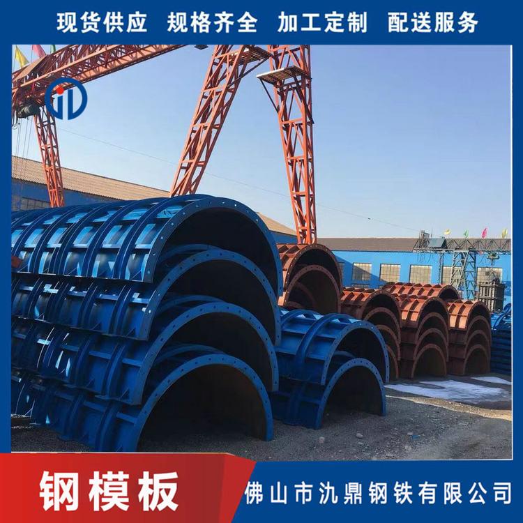 可加工定做 氿鼎 建筑工地用模板 防撞护栏钢模板 公路防撞墙模板