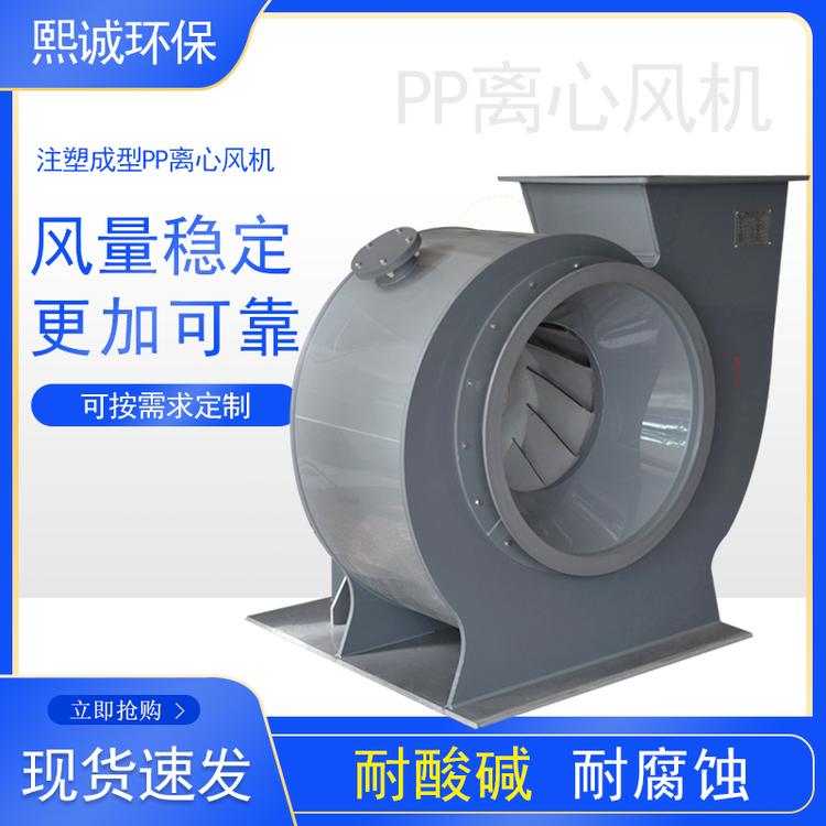 离心风机 工业离心通风机吸风机 PP离心风机通风设备防爆风机排风机