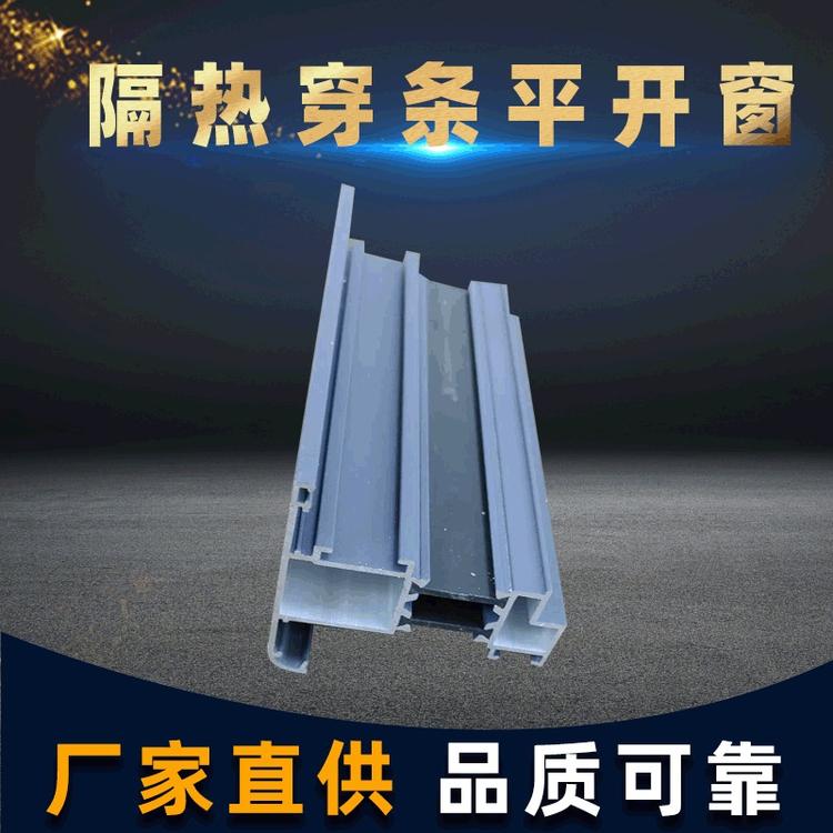55DP建筑铝型材 铝合金节能材料加工定制铝合金型材