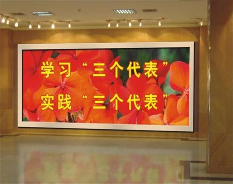 四川成都室内全彩LED显示屏定制安装厂家