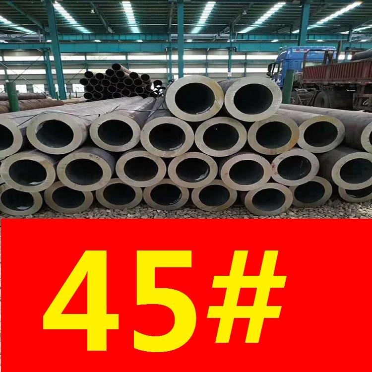 呼和浩特45#无缝钢管 //45#厚壁无缝钢管//45#无缝管//45#非标钢管//厂家直销