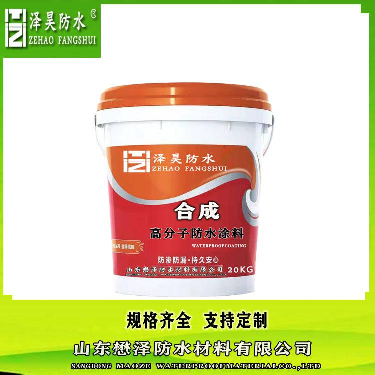 合成高分子防水涂料 厂家直销