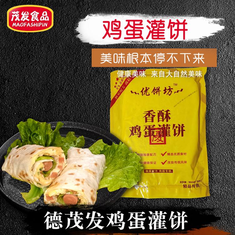 茂发鸡蛋灌饼半成品批发厂家 香酥鸡蛋灌饼源头厂家 口感独特 价格合理
