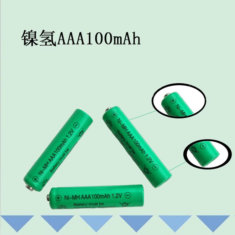 镍氢 7号 AAA100mAh 充电电池