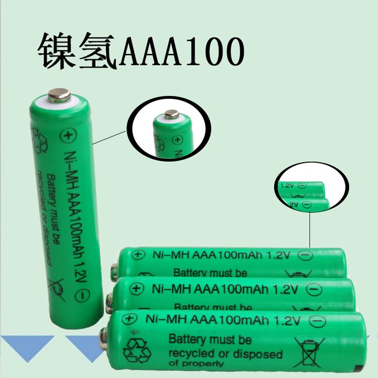 镍氢 7号 AAA100mAh 充电电池 草坪灯