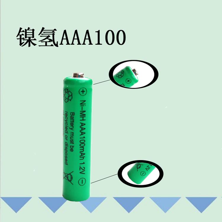 镍氢 7号 AAA100mAh 充电电池玩具充电电池