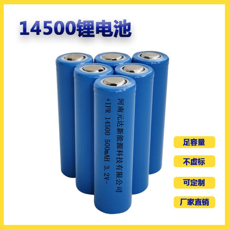 平头14500磷酸铁锂电池 5号500ICR充电电池 3.2v摄像机充电电池