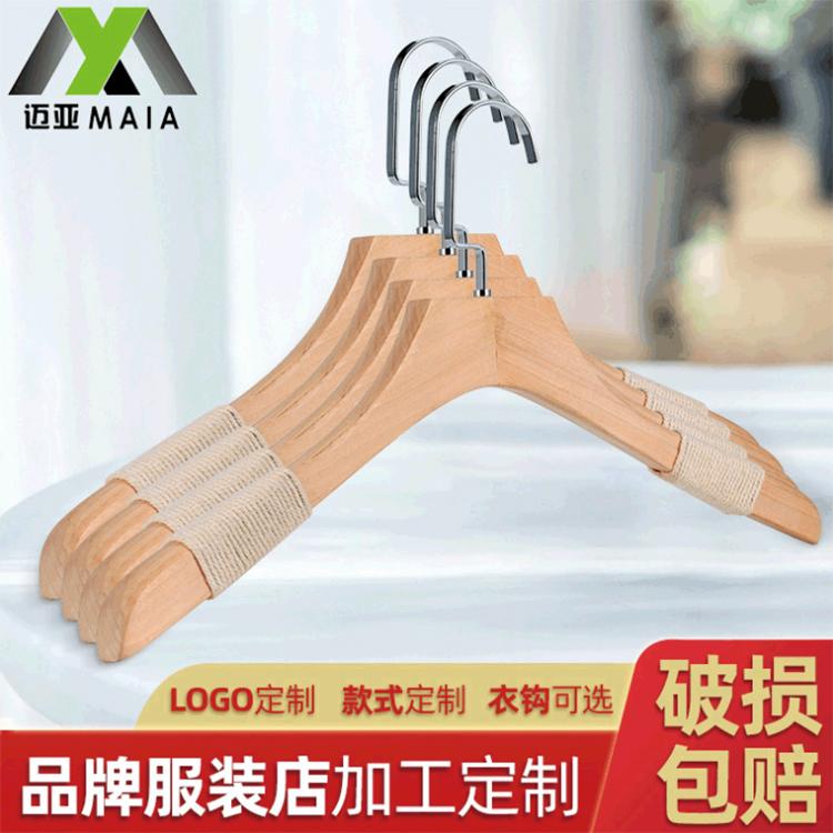 厂家批发直销实木绳子衣架原木色成人衣架服装店用