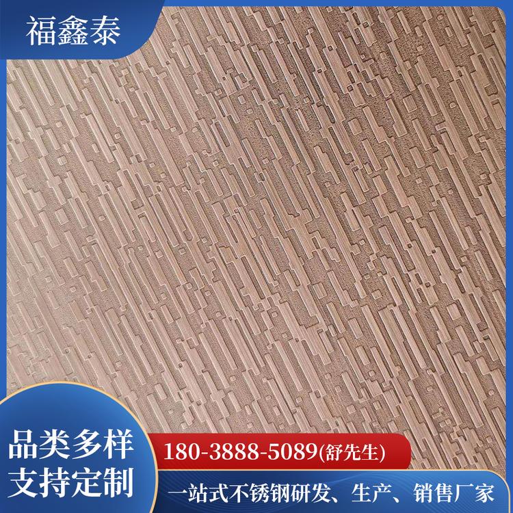 红铜腐蚀不锈钢板专业定制加工 福鑫泰不锈钢板