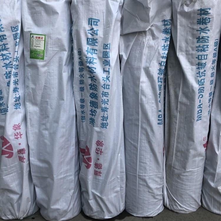 德象牌 丙纶自粘非沥青基自粘胶膜 高分子自粘SBS防水卷材 液体卷材价格 厂家直销批发