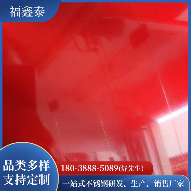 中国红不锈钢板专业定制加工 福鑫泰不锈钢板