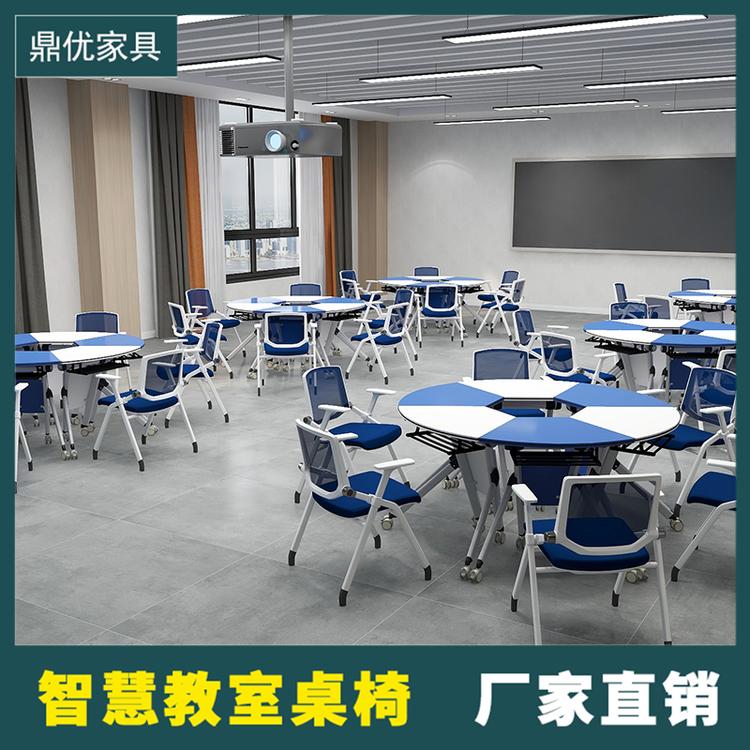 陕西常态化智慧教室课桌厂家 圆形拼接桌椅 鼎优折叠培训会议桌学生课桌