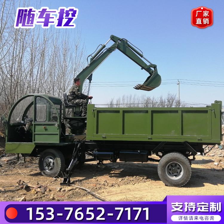 多功能挖装运输一体机 中型土方工程四不像运输车 挖吊一体