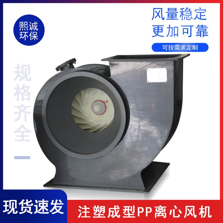 离心风机 PP高压防爆离心风机 pp通风机 厂房实验室通风强力吸风机