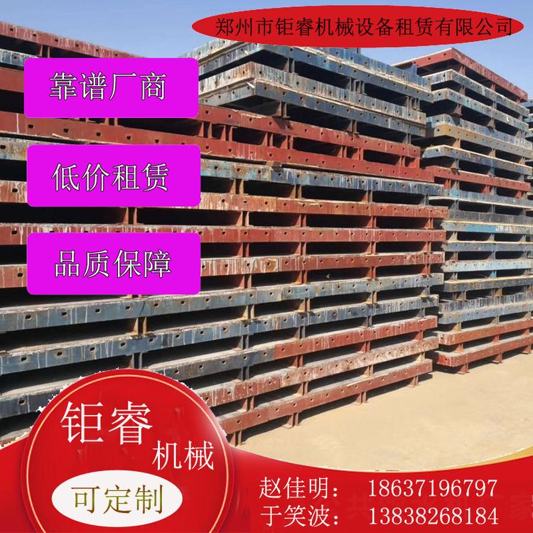 建筑钢模租赁厂家 钜睿钢模板 靠谱厂家提供租赁