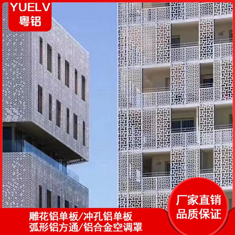 工程幕墙雕花铝板 雕花幕墙铝板批发 佛山雕花铝单板厂家 粤铝建材