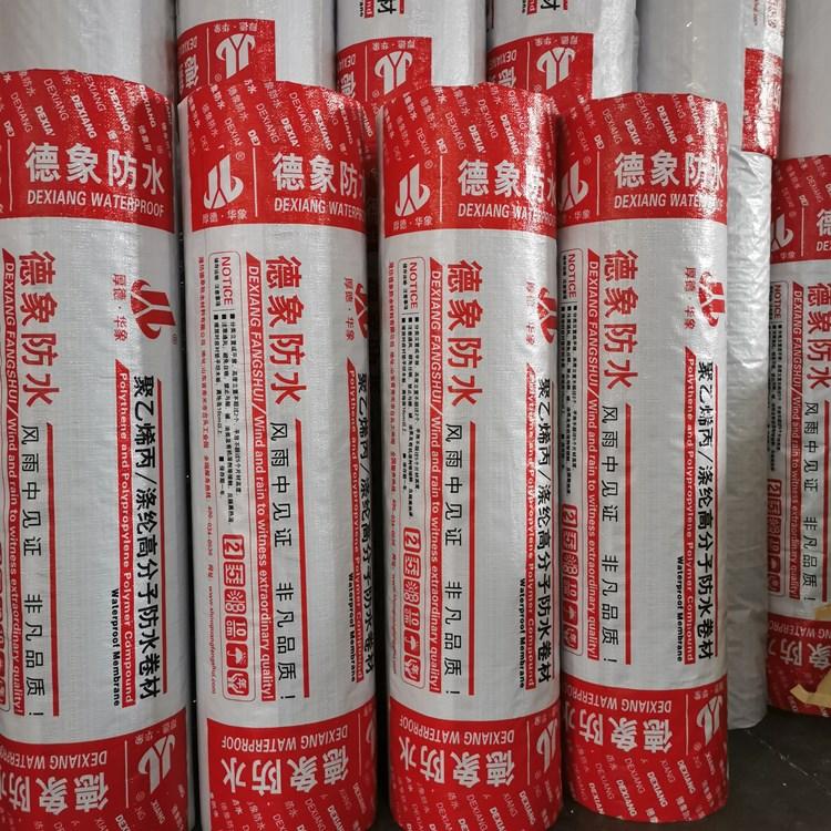 德象牌 聚乙烯高分子丙涤纶防水卷材 耐根穿刺金属胎高分子复合防水卷材 厂家批发直销