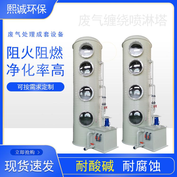 聚丙烯PP废气缠绕喷淋塔 环保成套处理设备洗涤塔 厂家定制