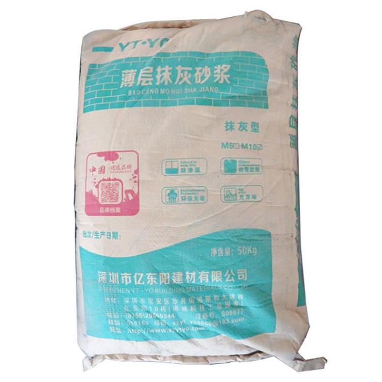 薄层抹灰砂浆 水泥基
