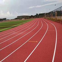 塑胶跑道厂家直供 混合型塑胶跑道价格