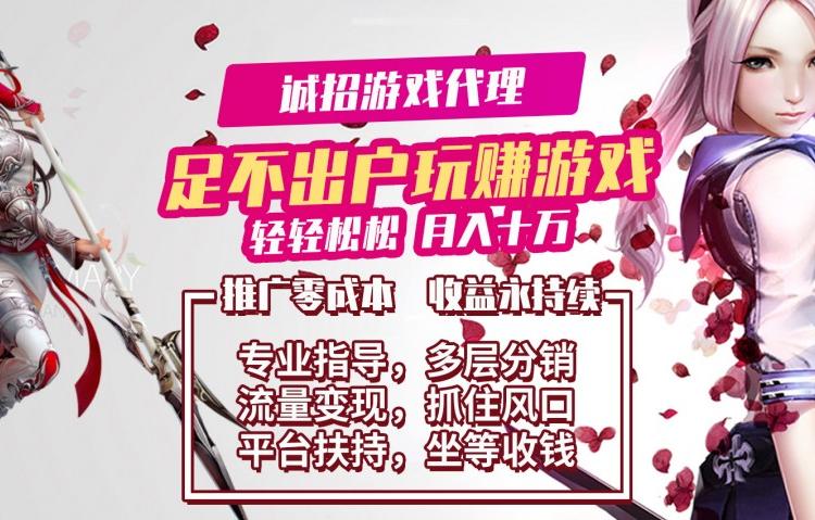 游戏创业   专人指导 市场支持 售后支持