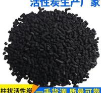 800碘值工业活性炭颗粒柱状散装废尾气吸附处理用厂家直销