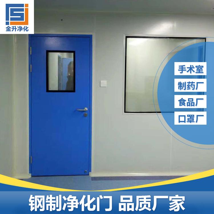 西安钢制净化门 金升彩钢净化门厂家