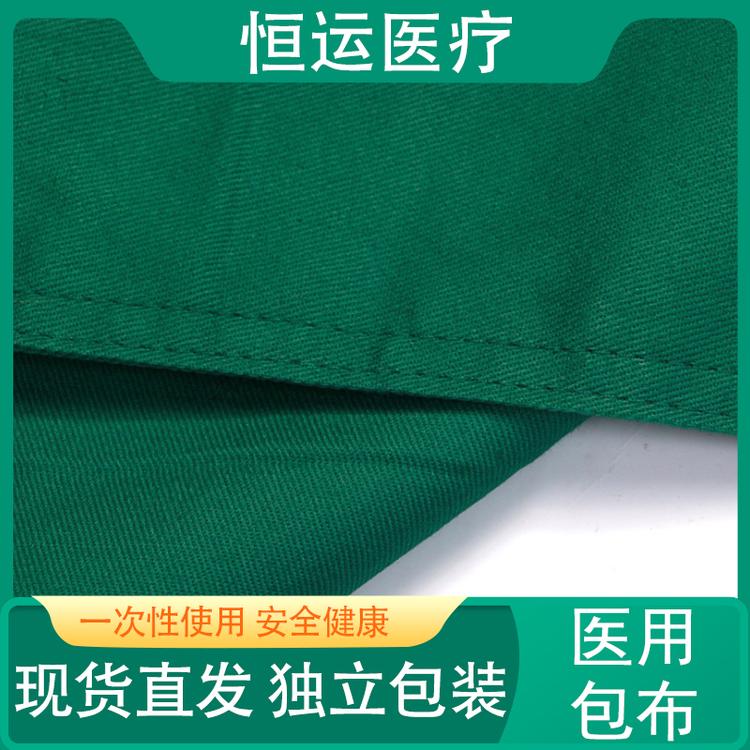 恒运医疗  医用包布 60CM*60CM130克加厚 消毒包布 支持定做