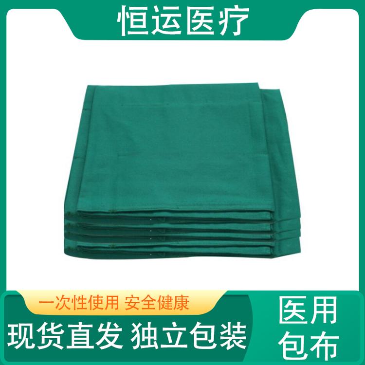 恒运医疗 医用包布 60CM*60CM130克加厚 消毒包布 支持定做 纯棉包布