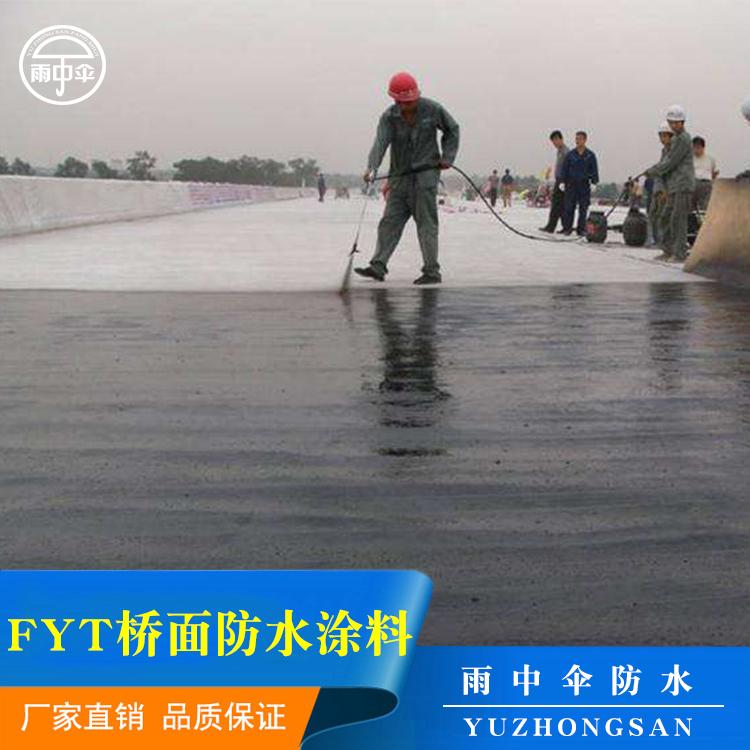道桥改性沥青防水涂料 PB-1道桥用聚合物改性沥青防水涂料 FYT-1-2-聚合物桥面防水涂料