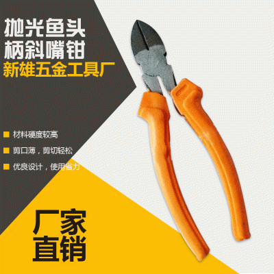 抛光鱼头柄斜嘴钳斜口钳6寸 电工偏口钳斜嘴钳