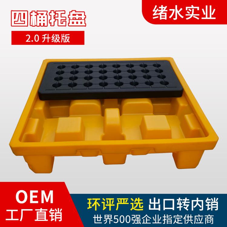 河北防渗漏托盘厂家 四桶防渗漏
