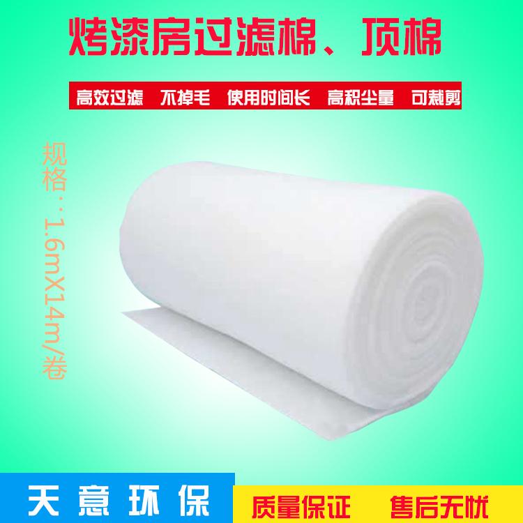 烤漆房过滤棉立体胶顶棉汽车家具喷漆房顶棉顶棚棉