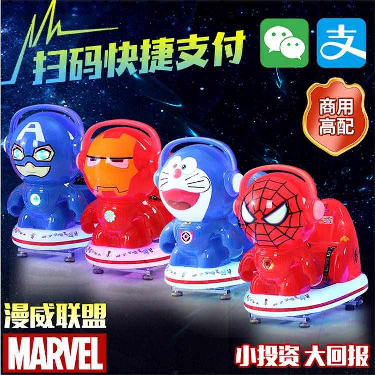 电动摇摆机商用  蜘蛛侠投币摇摇车 成都摇摇车价格