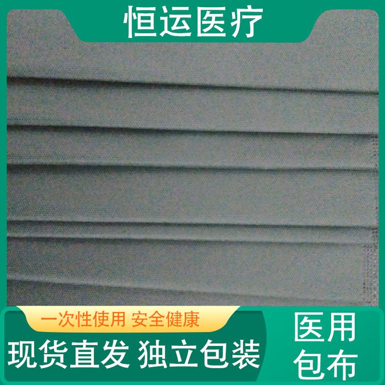 恒运医疗 医用包布 60CM*60CM130克加厚 手术包 消毒包布 支持定做 纯棉包布 手术室包布