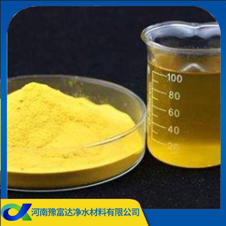 大量现货聚合氯化铝 污水处理絮凝剂价格 量大从优 欢迎咨询