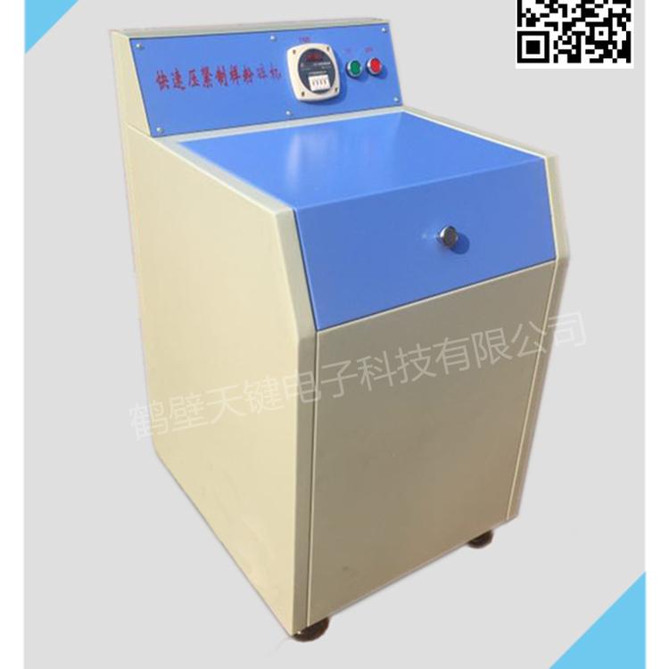 鹤壁天键  密封式化验制样粉碎机 快速压紧制样机 机锅 料钵 破碎厂家