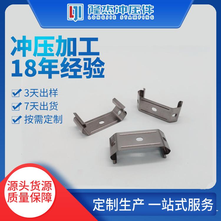 厂家定制灯具冲压件  灯具支架冲压件