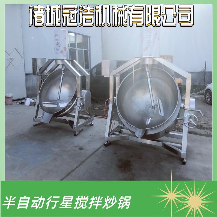 辣椒酱.剁椒酱豆瓣酱半自动行星炒锅 调味品半自动行星炒锅吧 鱼子酱香菇酱牛肉酱半自动行星搅拌锅 肉松豆豉半自动搅拌炒锅  苹果酱半自动搅拌锅