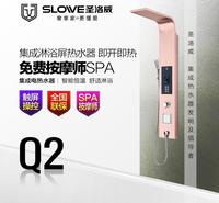 圣洛威集成热水器Q2 集成电热水器 厂家直销 全国发货 集成淋浴屏 淋浴屏热水器