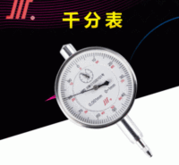 成量千分表0-1-3-5电子数显千分表0.001mm抬动观测记录仪传感器