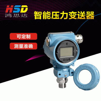 【HYB59N智能压力变送器】智能液体气体数显扩散硅压力传感器Q