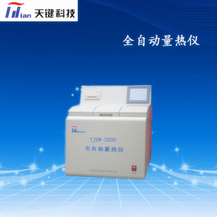 天键科技 煤质化验设备 汉显量热仪 氧弹量热仪  点火丝 自动热量仪厂家推荐