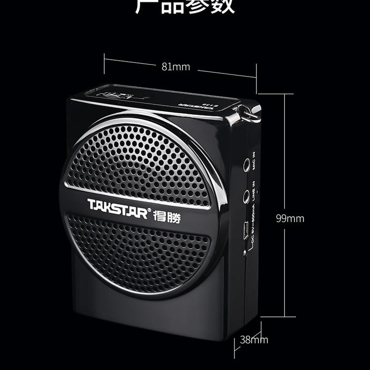 批发得胜E136 双向对讲机扩音器  质量可靠
